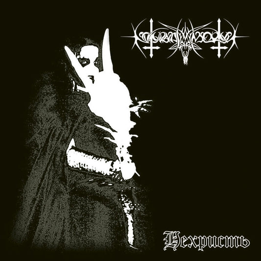 Nokturnal Mortum (UKR) - Нехристь 2LP [WHITE]