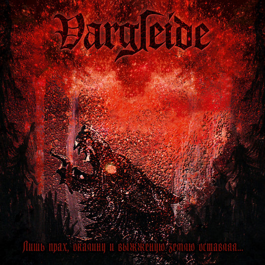 Vargleide - Лишь Прах, Окалину И Выжженую Землю Оставляя... LP